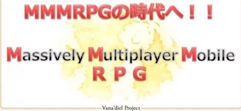 Final Fantasy XI PS2 Continues Through 2016; Mobile ...