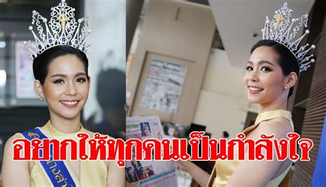 ทั้งนี้ นางสาวไทยประจำปี 2562 จะเป็นตัวแทนสาวไทยไปประกวดเวทีนานาชาติ มิสอินเตอร์เนชั่นแนล ปี 2019 ในวันที่ 12 พฤศจิกายน ณ โตเกียวโดม ประเทศญี่ปุ่น 'บิ๊นท์ สิรีธร' นำทีมนางสาวไทย 2562 ขอบคุณสื่อ ลั่นจะคว้า ...