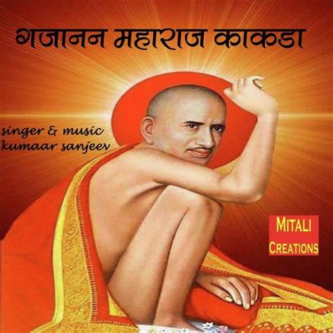 Gajanan maharaj was an indian hindu guru, saint and mystic. Gajajan Maharaj Images / Gajanan Maharaj Songs Download ...