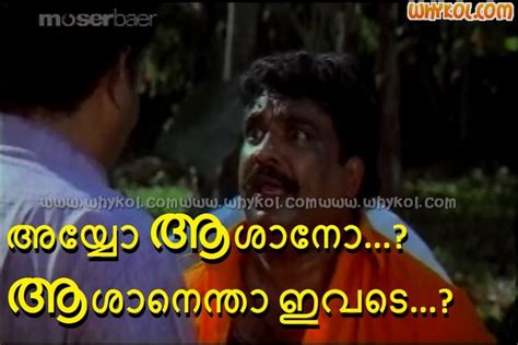 Could you please add a subtext in malayalam so i don't end up posting the wrong pictures. malayalam funny picture comments of cochin haneefa in ...