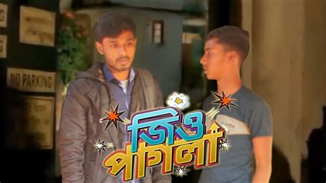 ব ড় ট হ তছ ড় হল movie scene jio pagla jisshu soham hiraan bonny surinder films. Jio Pagla Bengali Film Download : Jio Pagla Full Movie ...