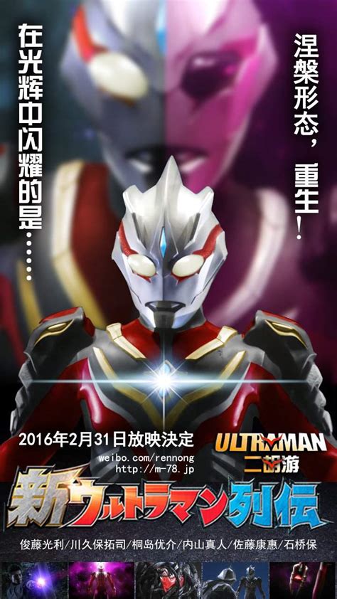1000 gambar mewarnai ultraman taro. Ultraman Mephisto Ultraman Central Amino Amino