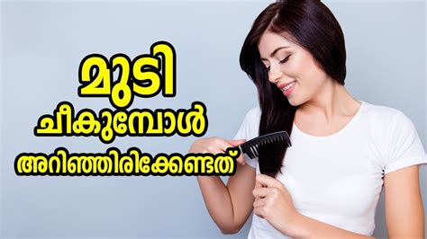 Combing hair should be done gently. Health Tips In Malayalam, Hair Combing Tips മുടി ചീകുമ്പോ ...