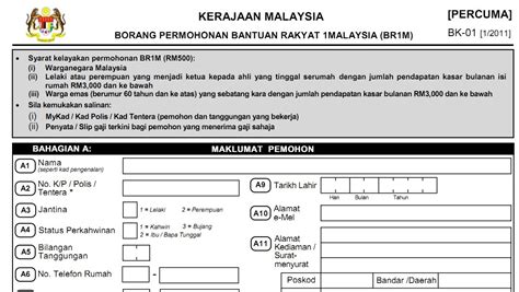 Borang ini hendaklah diisi dengan lengkap. 1Dusun Sompomogunan: Download Borang Permohonan Bantuan ...