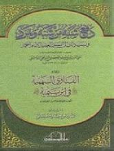Wa ila hadroti nabiullah mustofa muhammad rosulillahi. Kenali Virus Anda !!: ABU HAYYAN AL-ANDALUSY MEMBENCI IBN ...