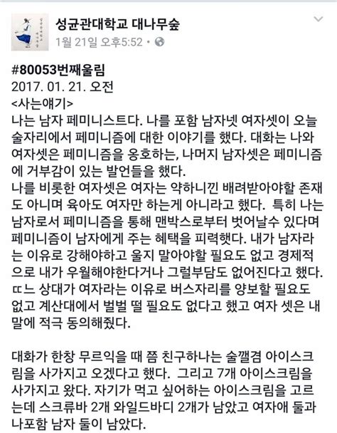 3분 만에 전문가 수준의 디자인을 만들어보세요! 복습) 남자 페미니스트 이야기.txt - 유머/이슈/정보 - 에펨코리아