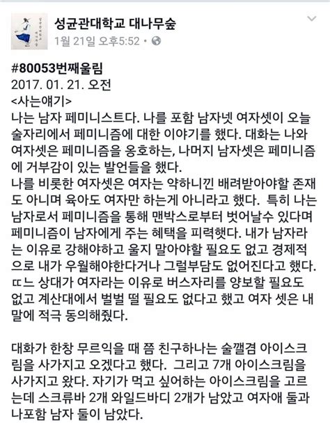 3분 만에 전문가 수준의 디자인을 만들어보세요! 복습) 남자 페미니스트 이야기.txt - 유머/이슈/정보 - 에펨코리아