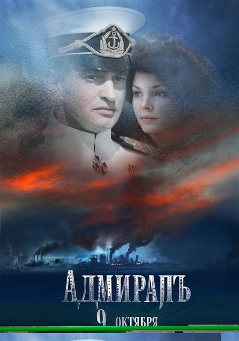 Şüphesiz ki 15 temmuz ile ilişkilendirilmesi gereken, montröcü olandır. L'Amiral (Admiral)