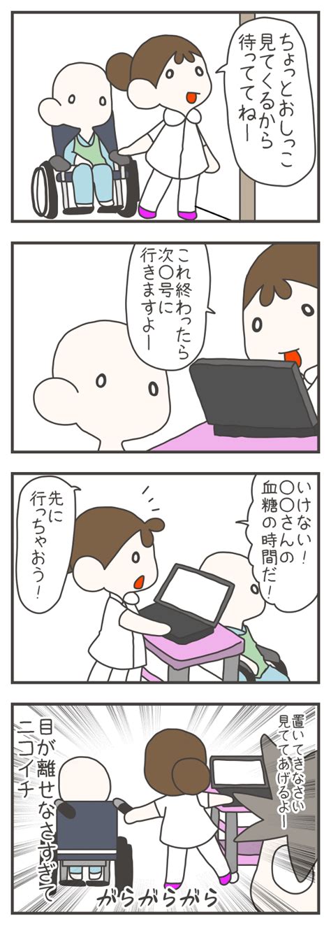 It can also be conjugated like a regular verb. ニコイチ｜マンガ・ぴんとこなーす【244】｜看護roo!カンゴルー