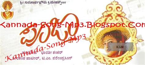 In spite of being a remake of the 2018 tamil film 96, the movie was dubbed in kannada as 99. Kannada Mp3 Songs Free Download, Latest, Old, Devotional ...