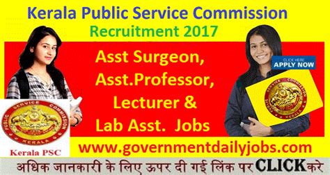 Jharkhand public service commission has issued official notification regarding 80 lecturer vacancies. KERALA PSC RECRUITMENT 2017 APPLY FOR 159 LECTURER & OTHER ...