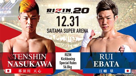 Rizin fighting federation official facebook page. RIZIN.20 | チケットぴあ