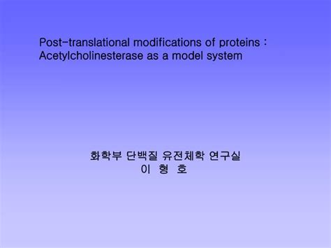 A key role in functional proteomics. PPT - Post-translational modifications of proteins ...