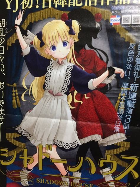 Последние твиты от ケイン・ヤリスギ「♂」 (@kein_yarisugi). 人気漫画「シャドーハウス」アニメ化決定! : 虎 Lucky