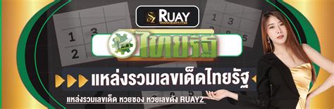 Jun 21, 2021 · หวยฮานอยวันนี้ออก อะไร 21/06/64 เช็คผลหวยฮานอยได้ทุกวันเวลา 18.30 น. หวยไทยรัฐ หวยเด็ดหนังสือพิมพ์ เลขเด็ดหวยไทยรัฐอัพเดทล่าสุด
