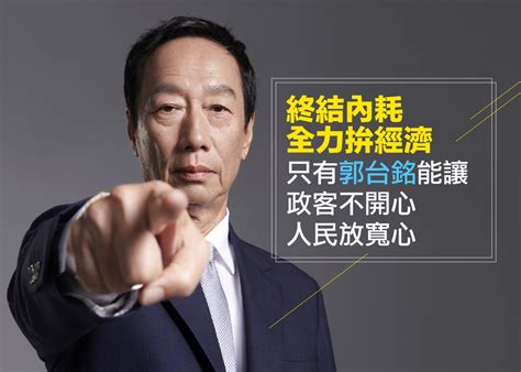 The site owner hides the web page description. 不顧白宮否認! 郭台銘千字長文：川普告訴我「極富挑戰」 | 政治 | 新頭殼 Newtalk