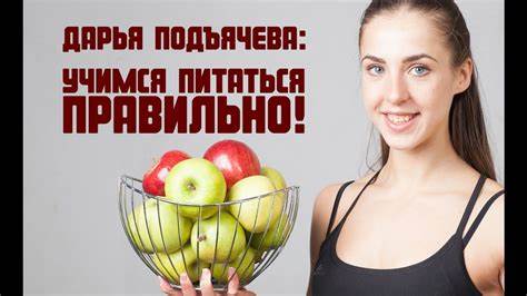 Диеты чтобы быстро набрать вес