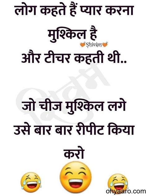 Whatsapp funny joke in hindi. Download Best 10Whatsapp Funny Jokes Images In Hindi ...