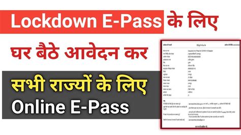 Cm nitish kumar announces complete lockdown till may 15; Lockdown E Pass Online Apply Kaise Kare | up e pass online form | Bihar lockdown e pass kaise ...