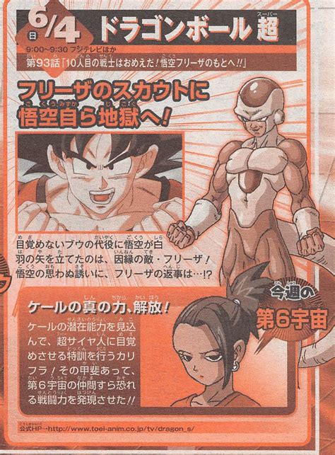 Real english version with high quality. Dragon Ball Super Épisode 93 : Preview du Weekly Shonen ...