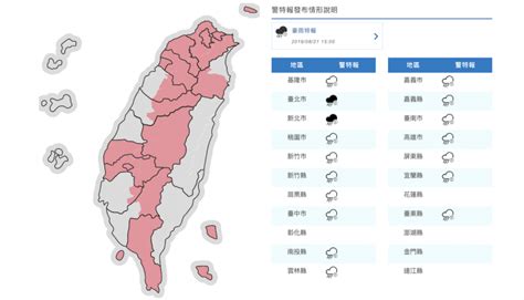 名站推薦 tips：2021年6月24日 已更新失效連結 total 13 ». 颱風動態更新：白鹿颱風生成，週末有可能襲台？ - 蘋果仁 - iPhone/iOS/好物推薦科技媒體