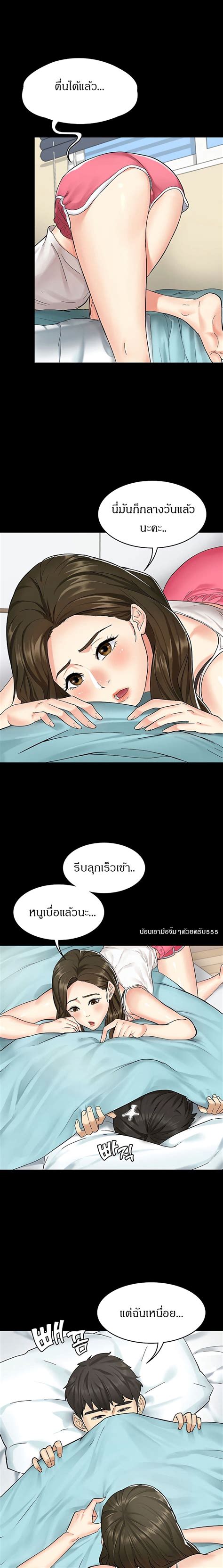 Manga she's my younger sister but it's okay มี. She's my Younger Sister, but it's okay - ตอนที่ 1 ...