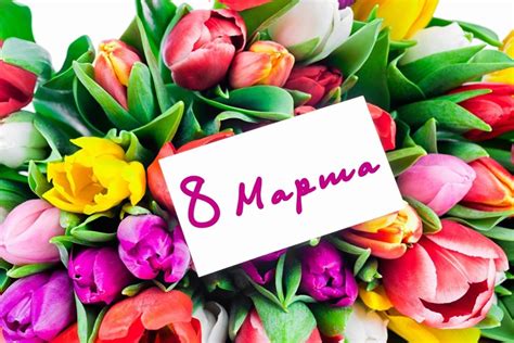 4.9 / 5 ( 51 голос ). Лучшие поздравления с 8 марта: что пожелать жене, маме ...