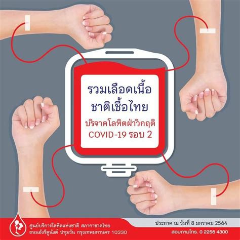 ศูนย์รับบริจาคโลหิตและพลาสมา สถานีกาชาดที่ 11 วิเศษนิยม บางแค จำนวนผู้เข้าชม : PEA เชิญชวนบริจาคโลหิตเนื่องจากสภากาชาดไทยขาดแคลนเลือด ...