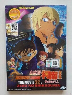 He gets the biggest kick from going to the police station and giving his opinion to. Anime DVD Detective Conan Movie 22: Zero The Enforcer ENG ...
