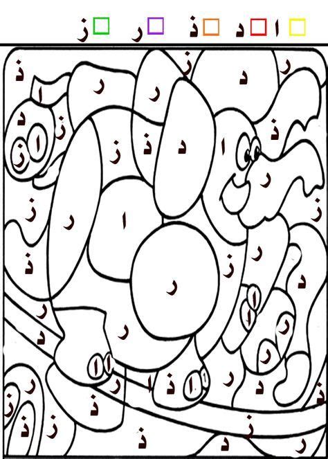 Coloriez en ligne avec un jeu pour colorier coloriages de mandalas et vous poudrez partager et créer votre propre galerie de coloriages en ligne. Colorier les lettres de la bonne couleur بطاقات تلوين ...