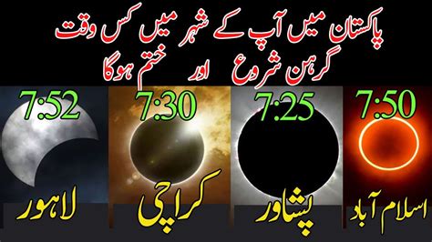Today everyone talking about chandra grahan (lunar eclipse).because today at night chandra timing of chandra grahan. Suraj Grahan time 2019 in pakistan | Solar Eclipse Timings ...