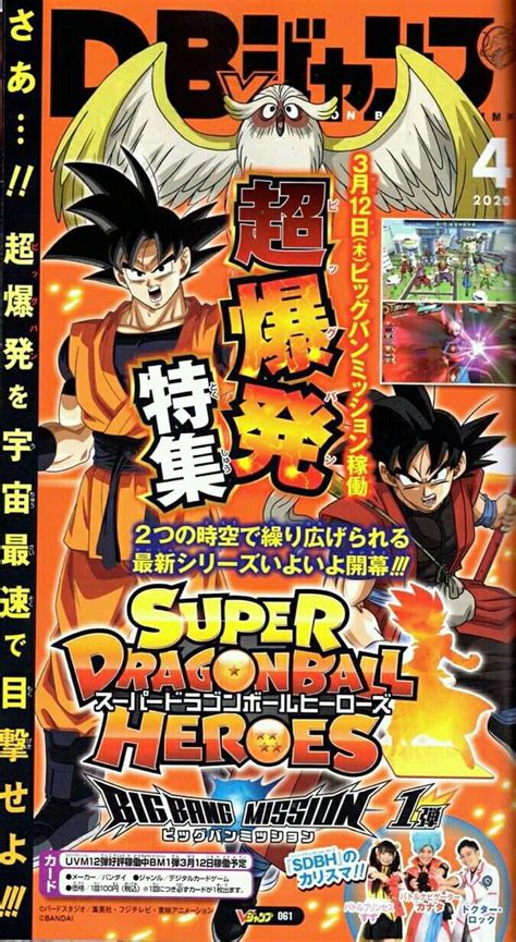 As dragon ball and dragon ball z) ran from 1984 to 1995 in shueisha's weekly shonen jump magazine. Pin by Gohan Z on Super Dragon Ball Heroes in 2020 | Comic ...