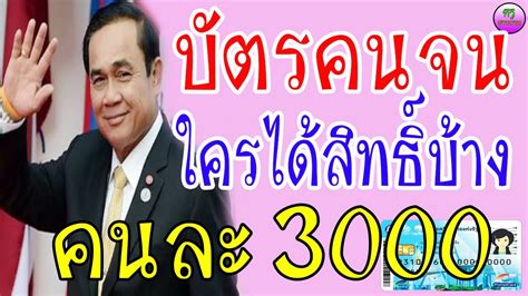 เราชนะ เตรียมเปิดให้ประชาชนลงทะเบียนรับเงินเยียวยา 3,500 บาทนาน 2 เดือน โดยผู้ที่ผ่านการคัดกรองคุณสมบัติจะต้องลงทะเบียนผ่าน www.เราชนะ.com เปิดรายละเอียด!! บัตรคนจน ใครบ้างมีสิทธิ์ รับเงินเยียวยา ...