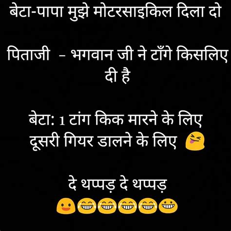 Latest funny jokes in hindi for whatsapp status. Hindi jokes 2019 | Jokes in hindi, Jokes, Funny jokes