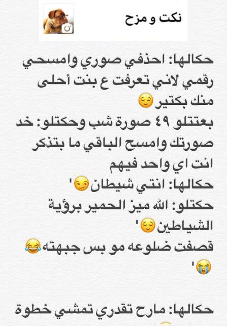 Check spelling or type a new query. نكت مضحكة عن الحب , كلمات ساخرة عن الحب بهدف الترفيه ...
