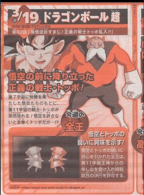 Before the battle begins goku goes super saiyan and he uses his normal stance. 'Dragon Ball Super' Episode 82 is Not Airing on Mar. 12 ...