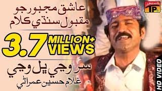 Marvi sindhi at her home: new Sindhi Video songs 3GP Mp4 HD Download