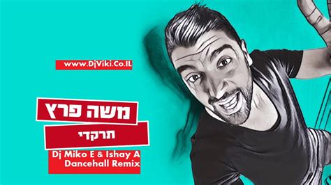 אמרתי לו מה דעתך לעשות כזה 'נועה אני בעשר. 887 | בלוג הרמיקסים של ויקי חטב