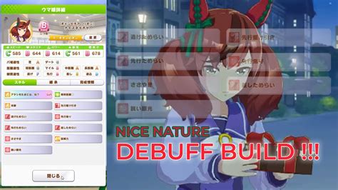 Maybe you would like to learn more about one of these? 【ウマ娘】Uma Musume Pretty Derby Nice Nature（ナイスネイチャ) Debuff ...