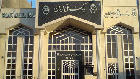 The central bank of iran (cbi) was established in 1960 (1339 solar year). An Iranian Bank Has Invested over 26 million Dollars on ...