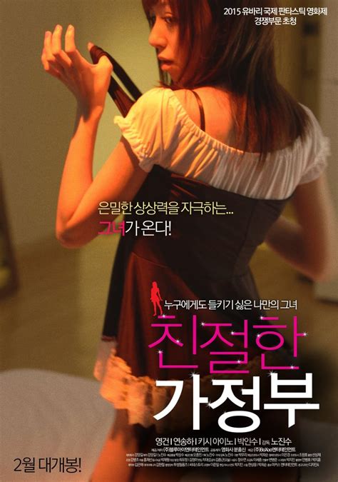 The 15 best korean movies you can stream right now. The Maidroid (Korean Movie - 2015) - 친절한 가정부 @ HanCinema ...