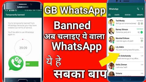 GB WhatsApp Banned 2019 | अब चलाओ ये वाला WhatsApp | यह ...