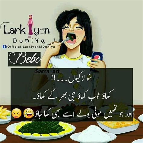 وہ تلاش کر رہا ہوں۔. #Ridanaz #Urdu_funny_jokes in 2020 | Fun quotes funny ...