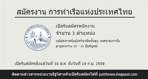 444 ถนนท่าเรือ คลองเตย กรุงเทพฯ 10110. สมัครงานการท่าเรือแห่งประเทศไทย กทท. เปิดรับวุฒิ ปวส. ...