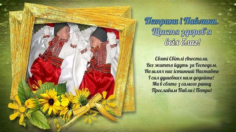 Красиві привітання зі святом у віршах, прозі, листівках. Петра і Павла - привітання та гарні картинки зі святом ...