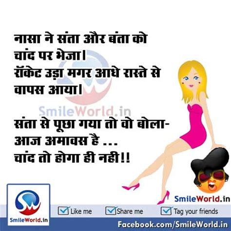 Leave a comment santa banta jokes hindi jokes Santa Banta Jokes in Hindi - SmileWorld