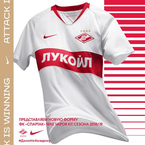 Fc spartak moscow is a russian professional football club from moscow. Spartak Moscow 2018-19 Nike Away Kit | 18/19 Kits ...