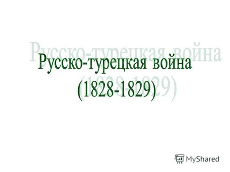 Мирный договор между россией и турцией, заключенный в бухаресте 16 (28) мая 1812 г. Бессарабия Мирный Договор - ifyregulations