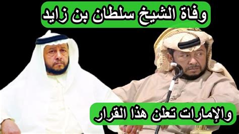 طحنون بن زايد وهو صغير. وفاة الشيخ سلطان بن زايد والإمارات تعلن هذا القرار بعد ...