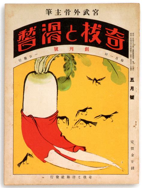 Maybe you would like to learn more about one of these? 30 Vintage Magazine Covers from Japan - 50 Watts